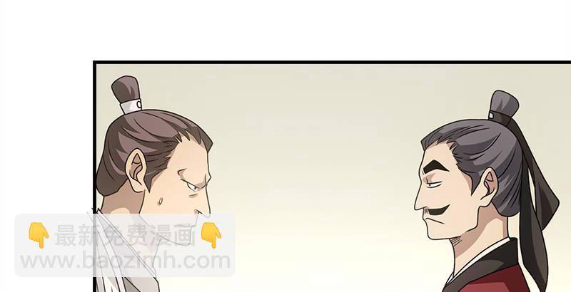 🍣天龙八部 第76话 非也非也包不同 第34页