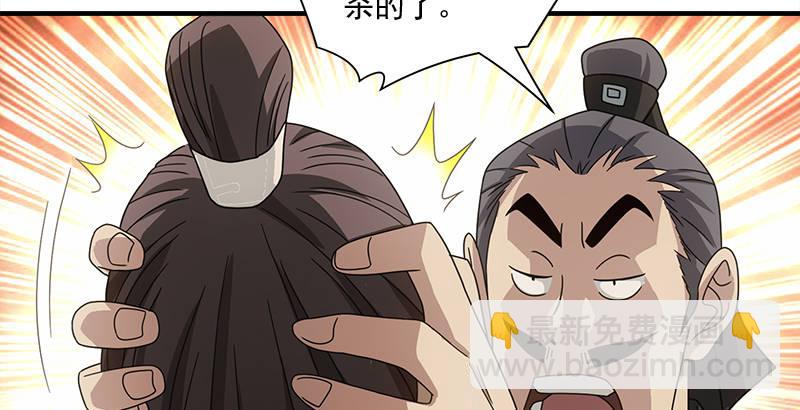 🍣天龙八部 第76话 非也非也包不同 第36页