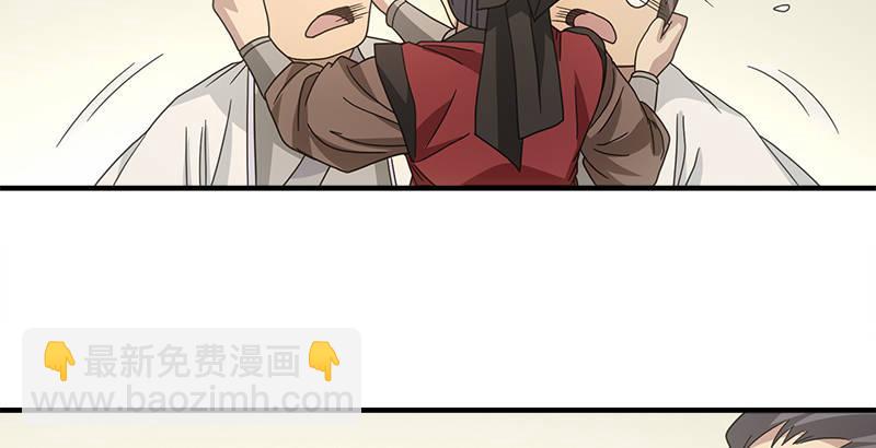 🍣天龙八部 第76话 非也非也包不同 第39页
