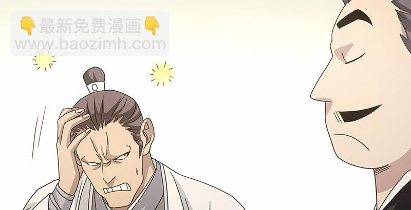 🍣天龙八部 第76话 非也非也包不同 第40页