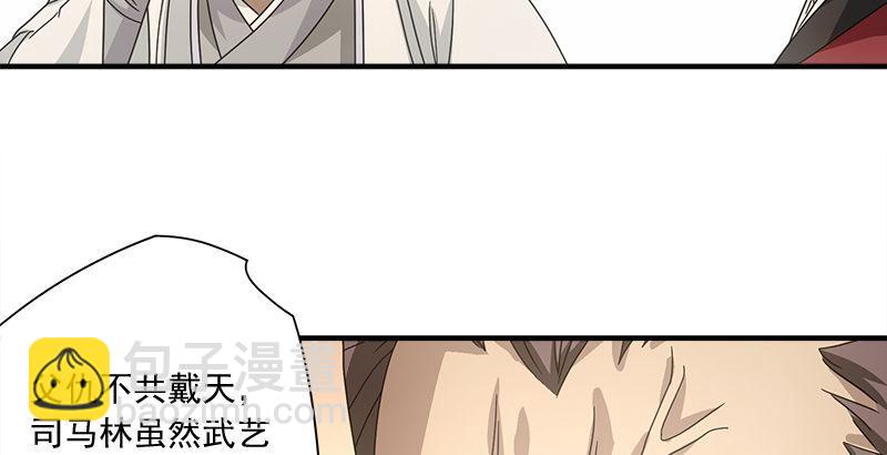 🍣天龙八部 第76话 非也非也包不同 第41页