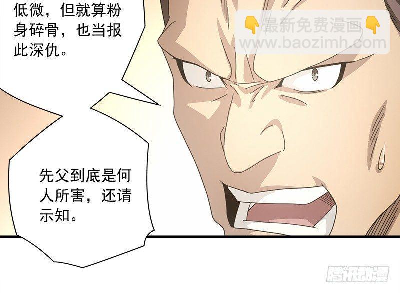 🍣天龙八部 第76话 非也非也包不同 第42页