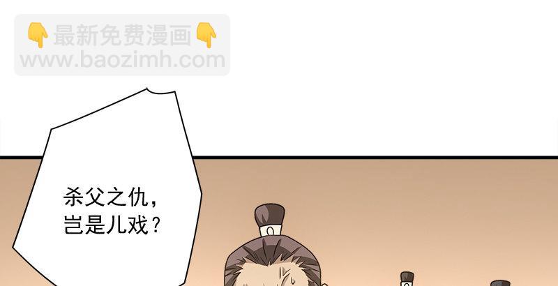 🍣天龙八部 第76话 非也非也包不同 第44页