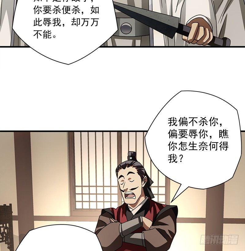 🍣天龙八部 第76话 非也非也包不同 第46页