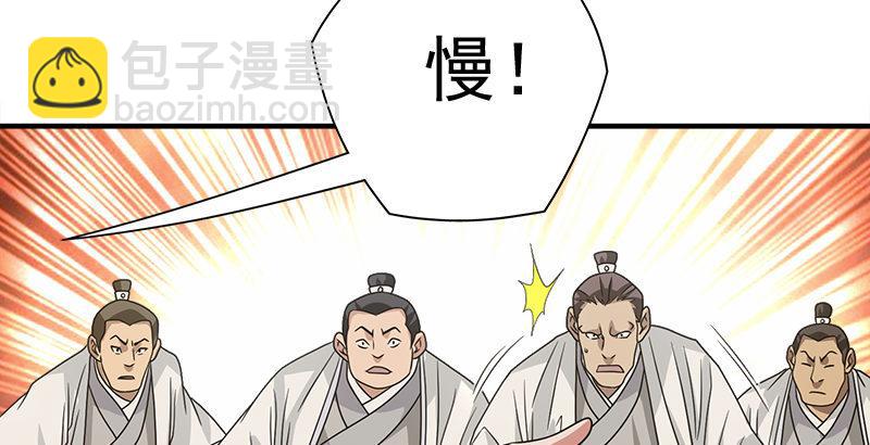 🍣天龙八部 第76话 非也非也包不同 第50页