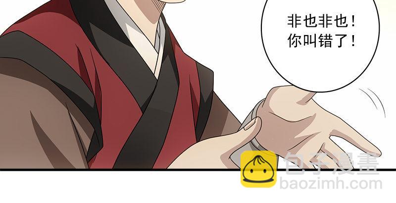🍣天龙八部 第76话 非也非也包不同 第6页
