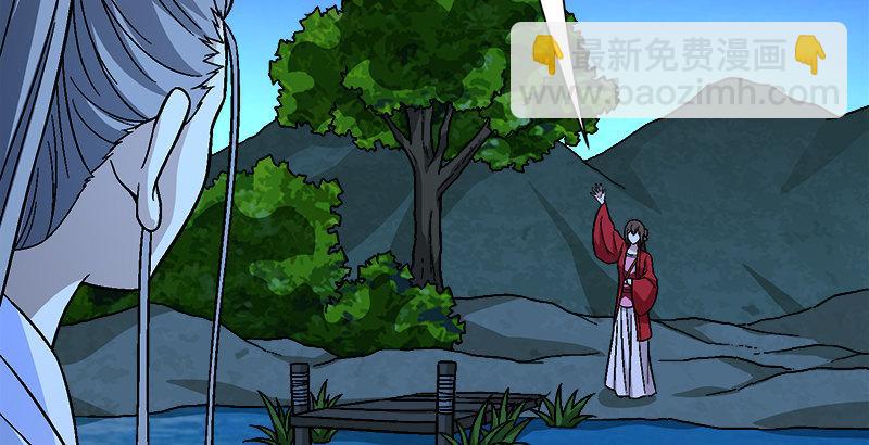 🍣天龙八部 第78话 酒逢知己 第11页