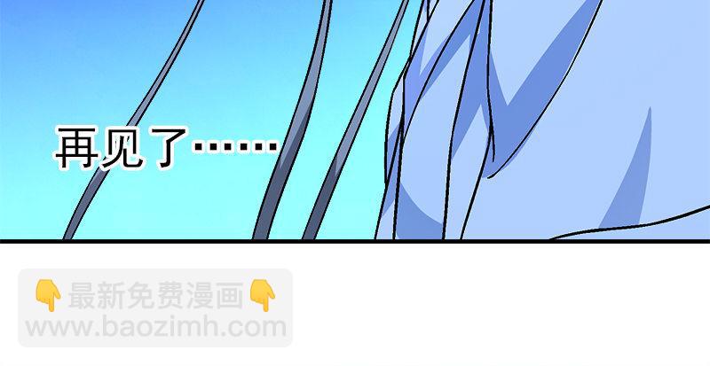 🍣天龙八部 第78话 酒逢知己 第14页