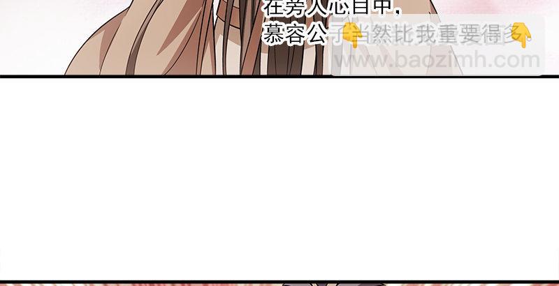 🍣天龙八部 第78话 酒逢知己 第21页