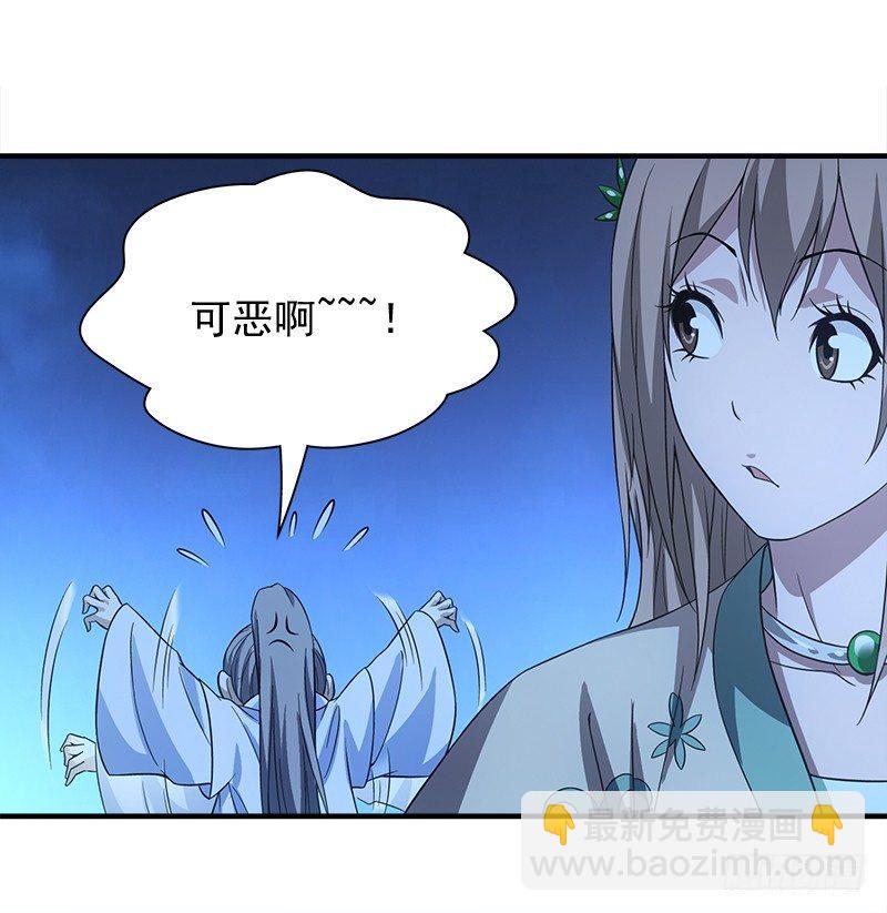 🍣天龙八部 第78话 酒逢知己 第25页