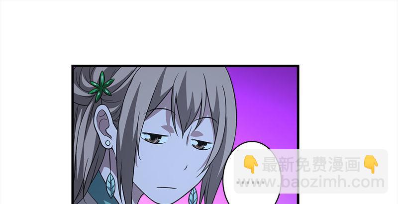 🍣天龙八部 第78话 酒逢知己 第26页