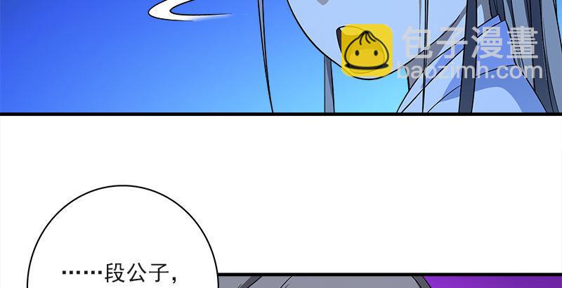 🍣天龙八部 第78话 酒逢知己 第28页