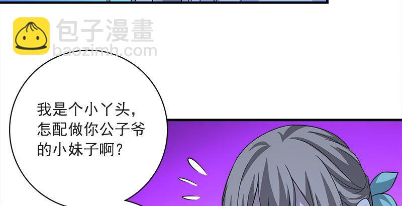 🍣天龙八部 第78话 酒逢知己 第32页