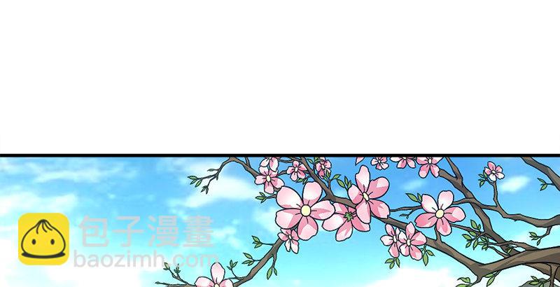 🍣天龙八部 第78话 酒逢知己 第39页