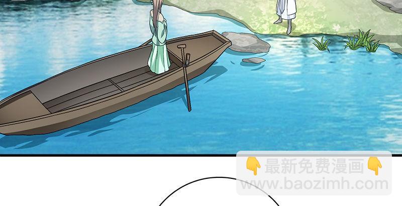 🍣天龙八部 第78话 酒逢知己 第42页
