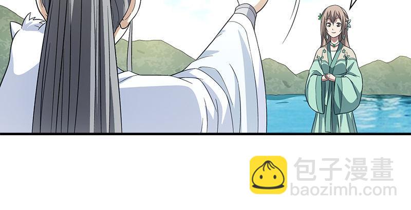 🍣天龙八部 第78话 酒逢知己 第44页