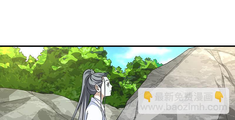 🍣天龙八部 第78话 酒逢知己 第45页