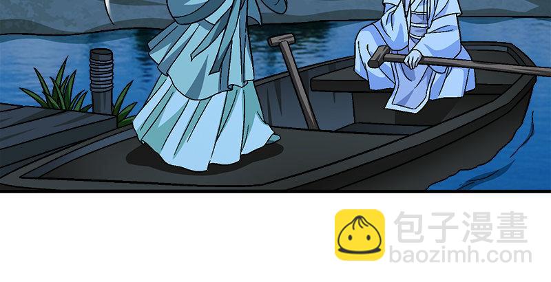 🍣天龙八部 第78话 酒逢知己 第5页