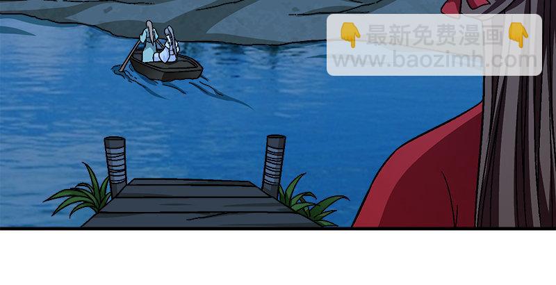 🍣天龙八部 第78话 酒逢知己 第9页
