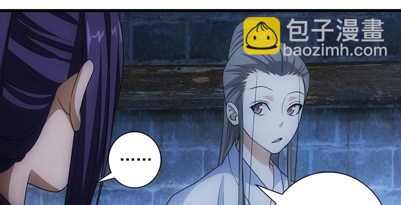 🍣天龙八部 第9话 无量山禁地 第15页