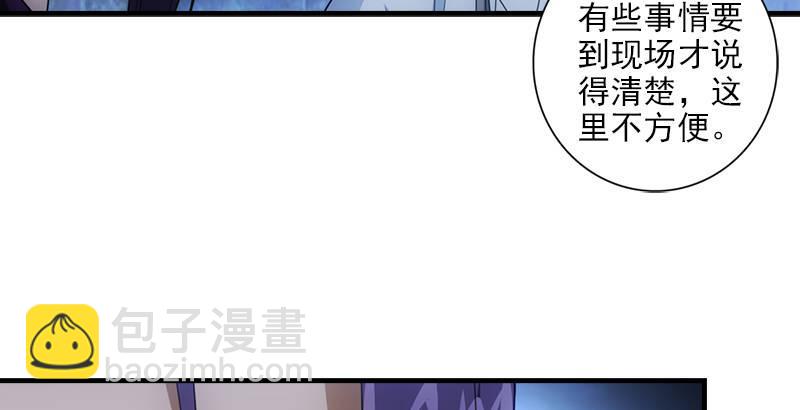 🍣天龙八部 第9话 无量山禁地 第16页