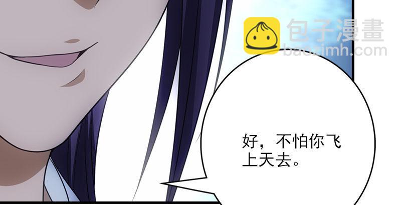 🍣天龙八部 第9话 无量山禁地 第18页
