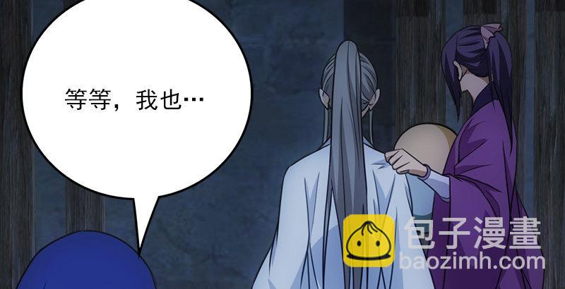 🍣天龙八部 第9话 无量山禁地 第20页