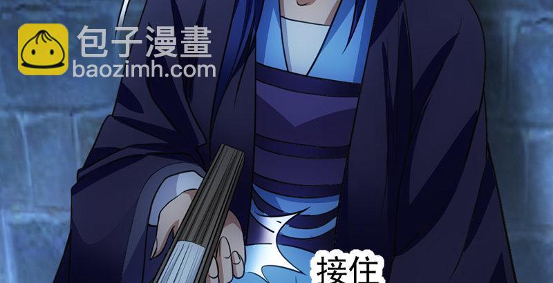 🍣天龙八部 第9话 无量山禁地 第25页