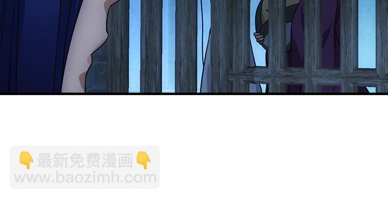 🍣天龙八部 第9话 无量山禁地 第33页