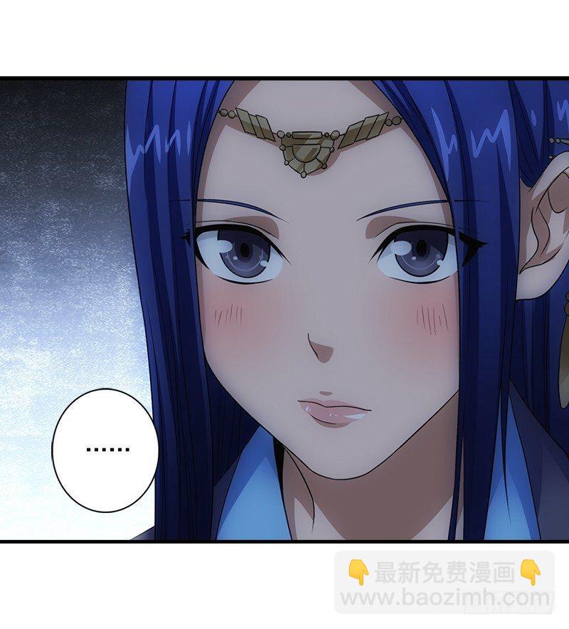 🍣天龙八部 第9话 无量山禁地 第34页