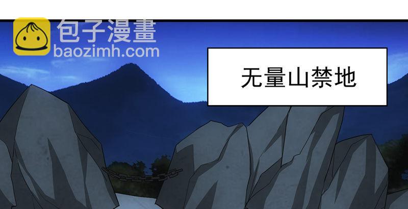 🍣天龙八部 第9话 无量山禁地 第38页