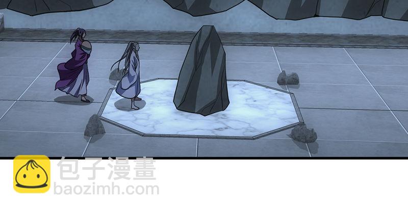 🍣天龙八部 第9话 无量山禁地 第39页