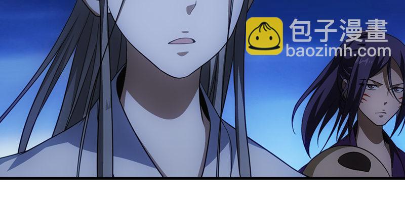 🍣天龙八部 第9话 无量山禁地 第41页