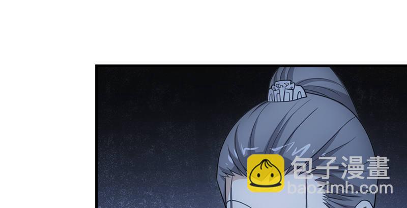 🍣天龙八部 第9话 无量山禁地 第7页