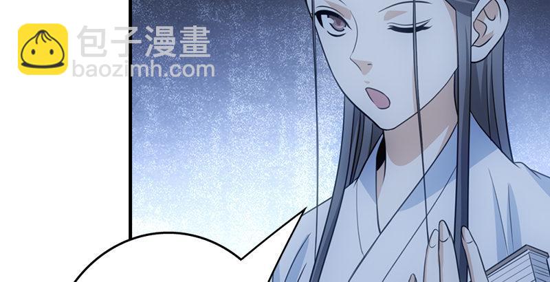 🍣天龙八部 第9话 无量山禁地 第8页