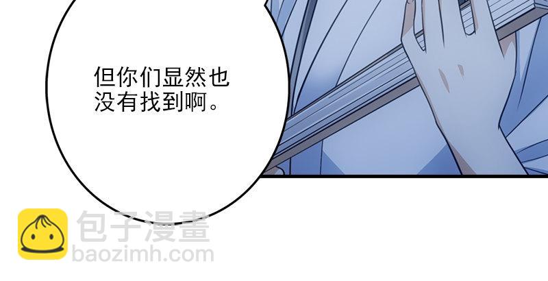 🍣天龙八部 第9话 无量山禁地 第9页