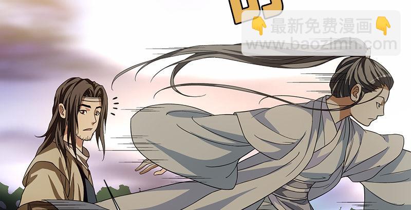 🍣天龙八部 第80话 北乔峰 第12页