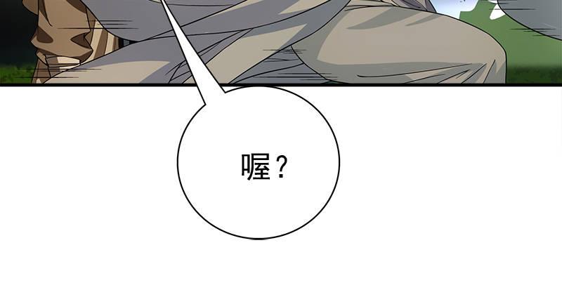 🍣天龙八部 第80话 北乔峰 第13页