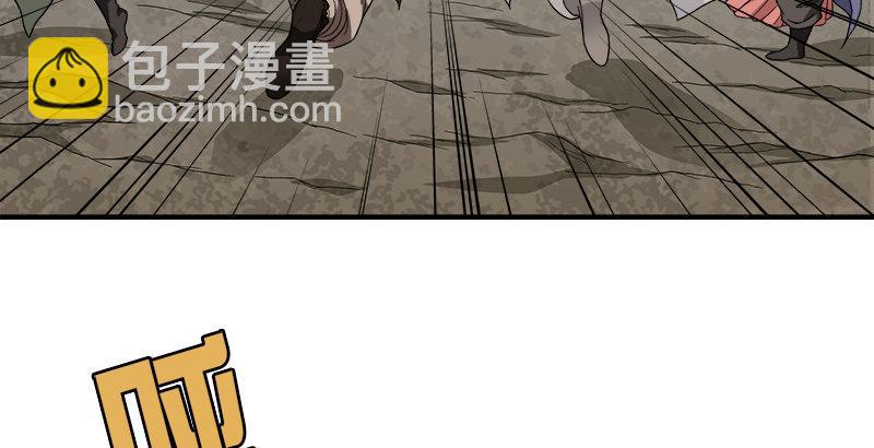 🍣天龙八部 第80话 北乔峰 第18页