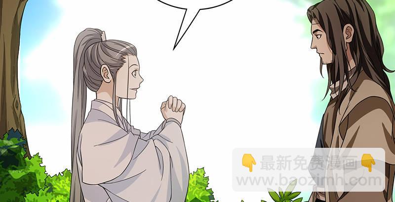 🍣天龙八部 第80话 北乔峰 第31页