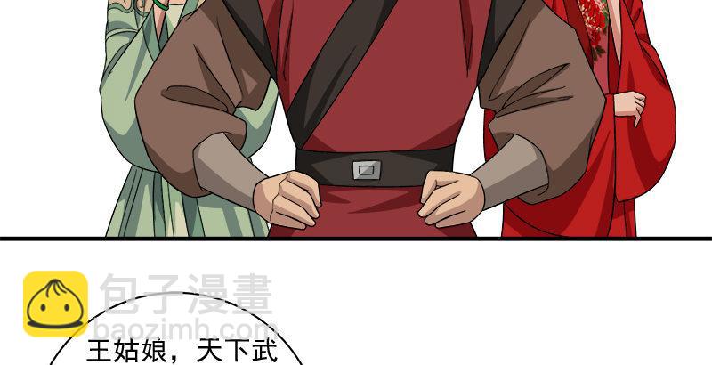 🍣天龙八部 第82话 丐帮四老平风波 第35页