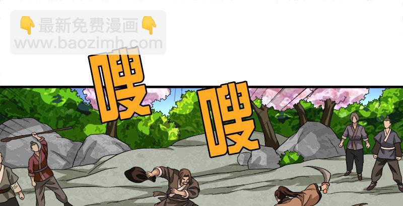 🍣天龙八部 第82话 丐帮四老平风波 第41页