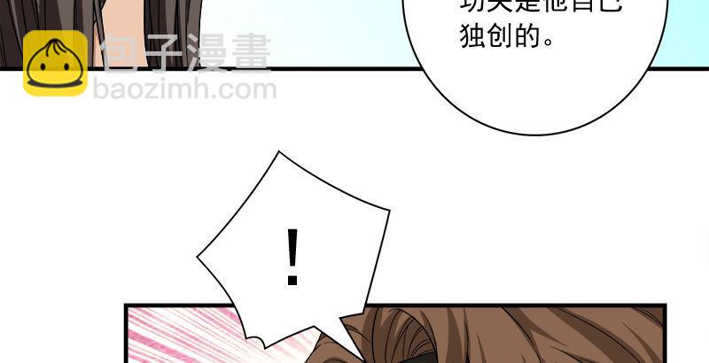 🍣天龙八部 第82话 丐帮四老平风波 第48页