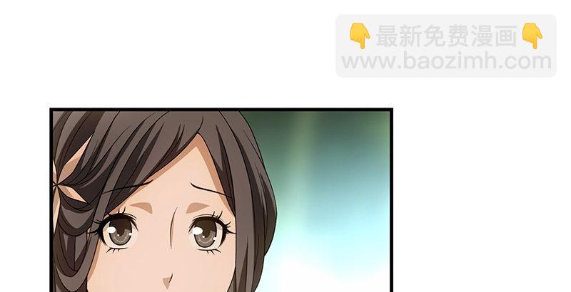 🍣天龙八部 第85话 乱局 第15页