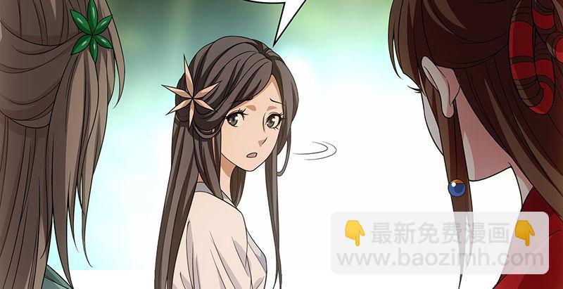🍣天龙八部 第85话 乱局 第17页