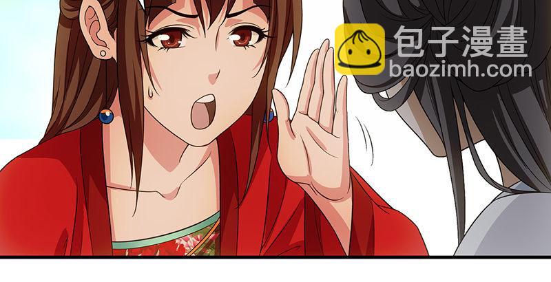 🍣天龙八部 第85话 乱局 第19页