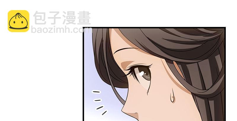 🍣天龙八部 第85话 乱局 第20页