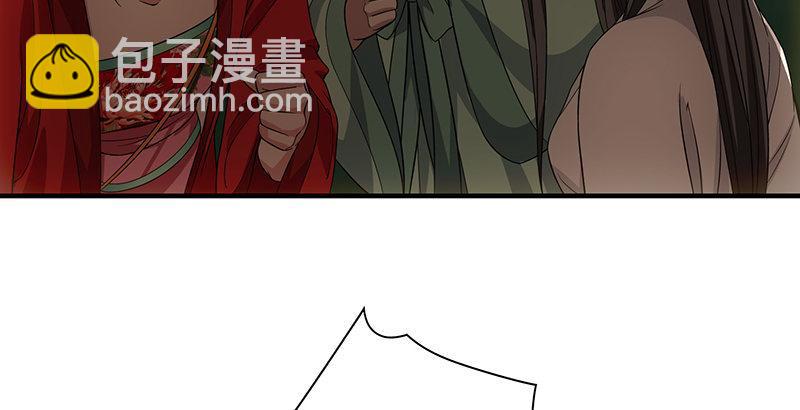 🍣天龙八部 第85话 乱局 第23页