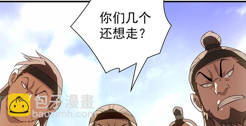 🍣天龙八部 第85话 乱局 第24页
