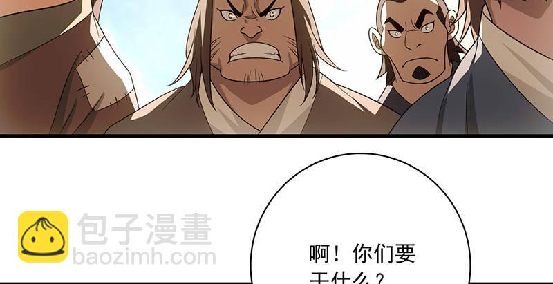 🍣天龙八部 第85话 乱局 第25页